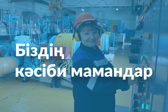 Наши профессионалы